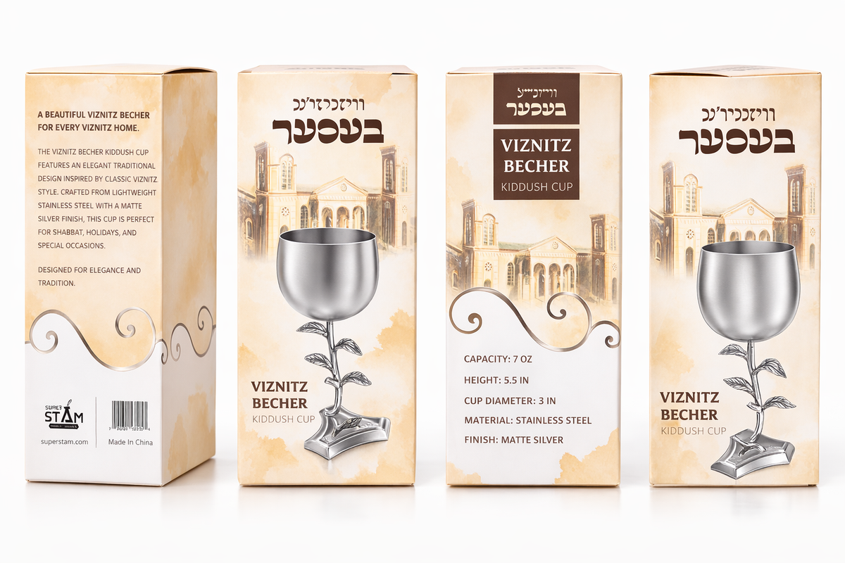 Viznitz Becher Kiddush Cup – 7 oz Stainless Steel – Traditional Viznitz Design – Lightweight Elegant Cup for Shabbat, Yom Tov, and Simchas
