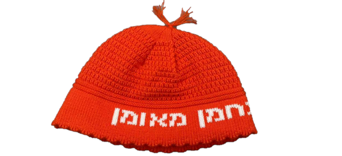SUPER STAM Kippah Na nach nachman 24cm