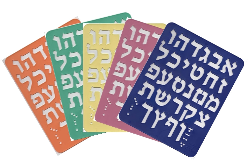 SUPER STAM Hebrew ALEF Bet Hard Plastic Stencil Latest Modern Font (Large 28 x 20 cm) minimum order amount 12 pcs