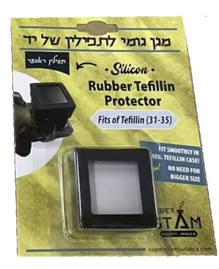SUPER STAM NEW Tefillin Protector Rubber Flexible Protective Cover for Tefillin Shel Yad from Being Damaged NEW fits smoothly in regular tefillin case no need for bigger size case