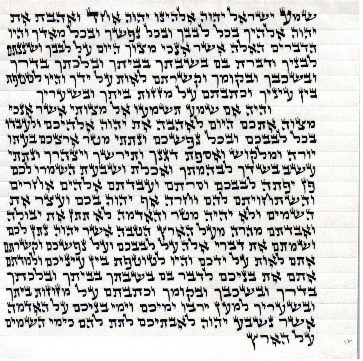 KOSHER MEZUZAH SCROLL מזוזות פויגל כתב ארי' נבדק ע''י מחשב וע''י בודק מומחה each mezuzah is listed separately SIZE 10 CM 15 cm מזוזות פויגל