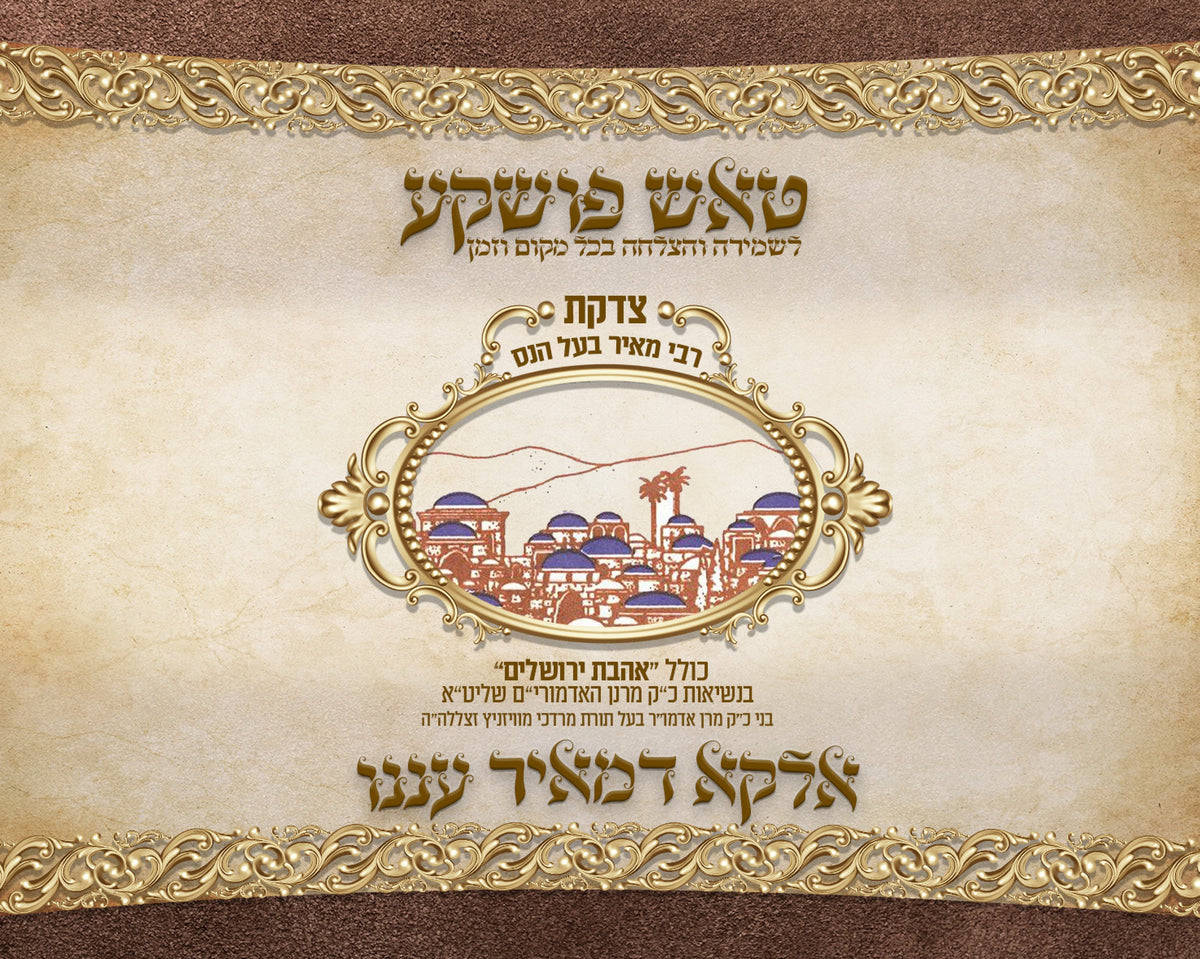 Custom Tzedakah charity Money Bag PCS PU leather velvet BAGS please contact us for more details