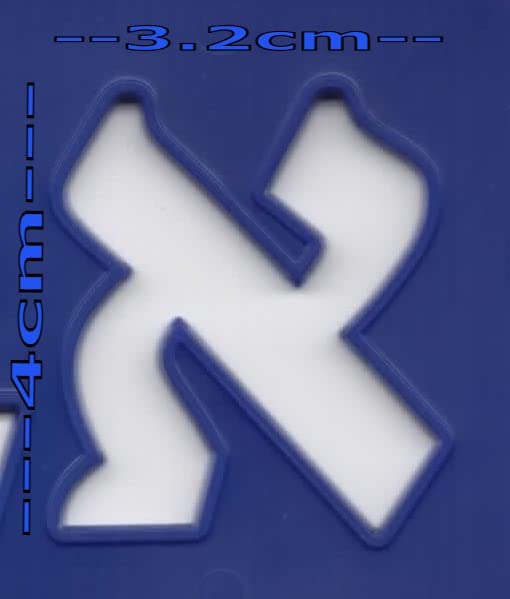 SUPER STAM Hebrew ALEF Bet Hard Plastic Stencil Latest Modern Font (Large 28 x 20 cm) minimum order amount 12 pcs