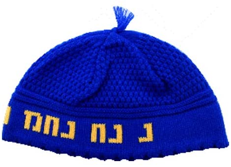 SUPER STAM Kippah Na nach nachman 24cm