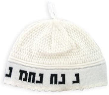 Load image into Gallery viewer, SUPER STAM  Kippah Na nach nachman 24cm