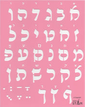 Load image into Gallery viewer, Hebrew Plastic Stencil for Children Teaching rashi  yiddish script ketav Ashurit Alef Bet Letters Great for Teachers and Schools (8 x 10 in) 25 Pack