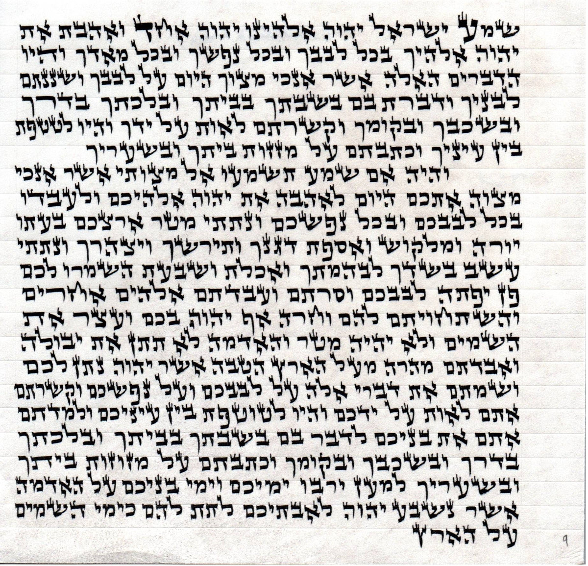 KOSHER MEZUZAH SCROLL מזוזות פויגל כתב ארי' נבדק ע''י מחשב וע''י בודק מומחה each mezuzah is listed separately SIZE 10 CM 15 cm מזוזות פויגל