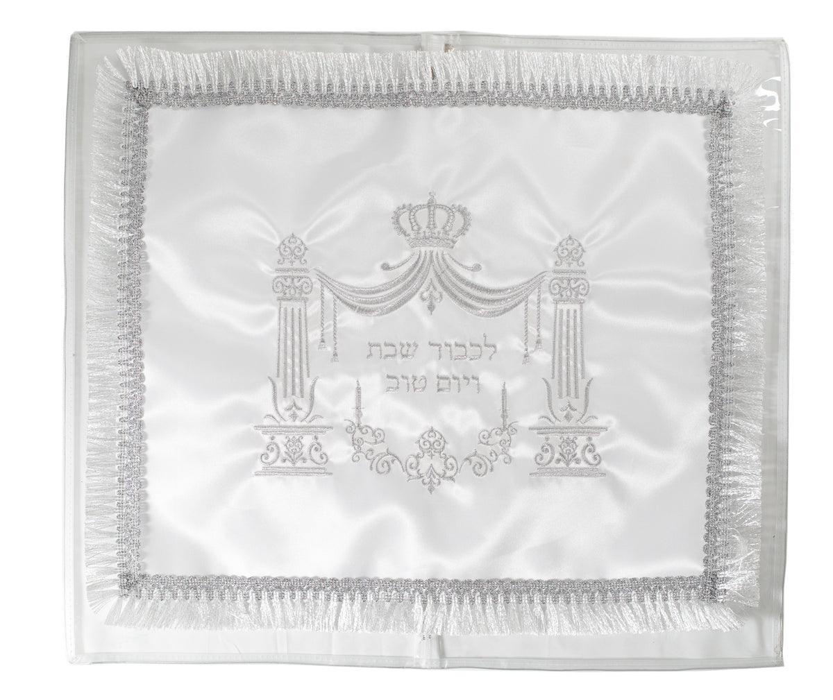Satin Challah Cover with Silver Embroidery pvs Plastic Cover for Protection Included Silver Fringes 22X19 inches