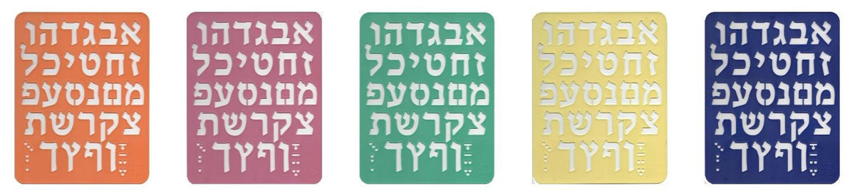 SUPER STAM Hebrew ALEF Bet Hard Plastic Stencil Latest Modern Font (Large 28 x 20 cm) minimum order amount 12 pcs