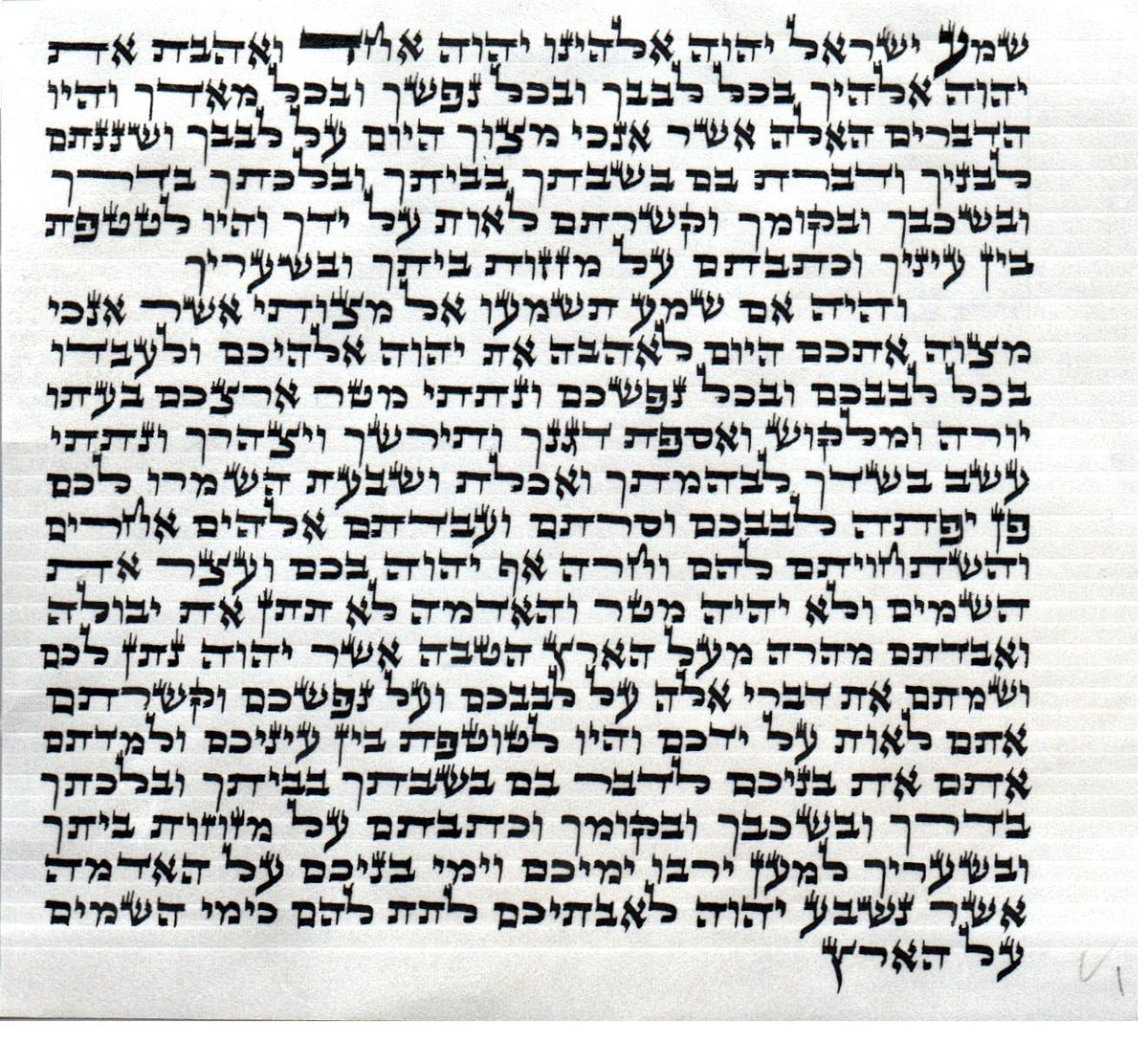 מזוזות דוד KOSHER MEZUZAH SCROLL מזוזת דוד כתב ארי' נבדק ע''י מחשב וע''י בודק מומחה each mezuzah is listed separately SIZE 10 CM מזוזות דוד