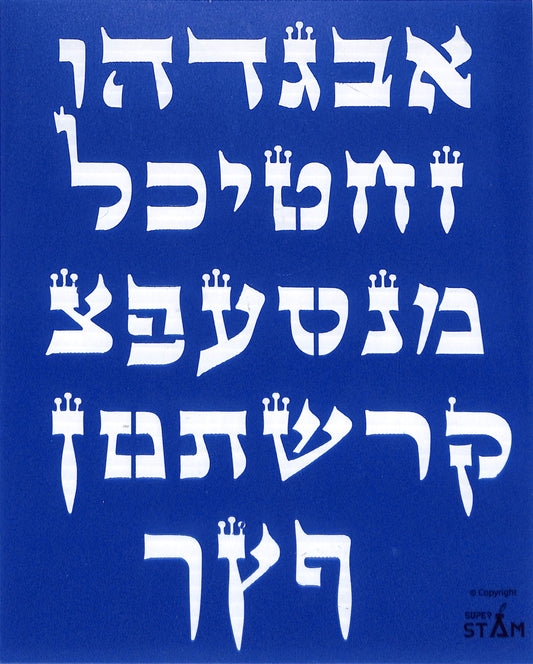 Hebrew Plastic Stencil Teaching rashi Alef Bet Letters Great for Teachers and Schools (8 x 10 in) (Teaching rashi letters25 Pack) (Teaching ketav Ashurit)