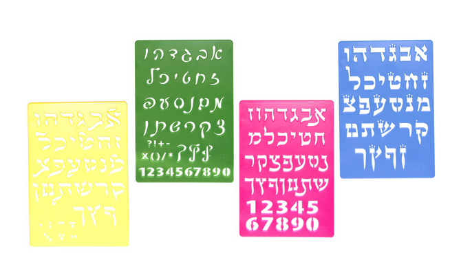 Hebrew ALEF Bet Hard Plastic Stencil Set of Four Different Fonts Small (5.5 X 8 Inches)