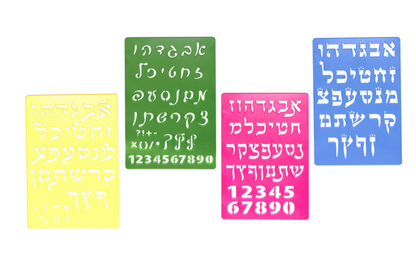 Hebrew ALEF Bet Hard Plastic Stencil Set of Four Different Fonts Small (5.5 X 8 Inches)