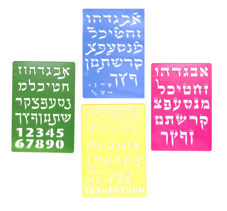 Hebrew ALEF Bet Hard Plastic Stencil Set of Four Different Fonts Small (5.5 X 8 Inches)