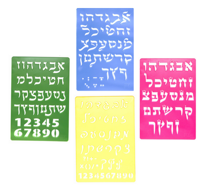 Hebrew ALEF Bet Hard Plastic Stencil Set of Four Different Fonts Small (5.5 X 8 Inches)