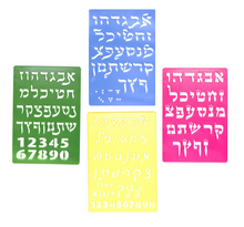 Load image into Gallery viewer, SUPER STAM Hebrew ALEF Bet Hard Plastic Stencil Set of Four Different Fonts Small (5.5 X 8 Inches)
