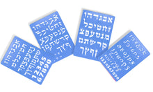 Load image into Gallery viewer, SUPER STAM Hebrew ALEF Bet Hard Plastic Stencil Set of Four Different Fonts Small (5.5 X 8 Inches)
