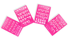 Load image into Gallery viewer, SUPER STAM Hebrew ALEF Bet Hard Plastic Stencil Set of Four Different Fonts Small (5.5 X 8 Inches)
