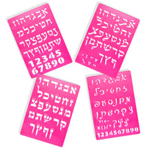 Load image into Gallery viewer, SUPER STAM Hebrew ALEF Bet Hard Plastic Stencil Set of Four Different Fonts Small (5.5 X 8 Inches)

