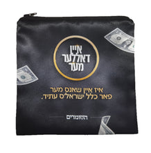 Load image into Gallery viewer, Custom Tzedakah charity Money Bag PCS  PU  leather velvet BAGS please contact us for more details
