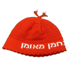 Load image into Gallery viewer, SUPER STAM  Kippah Na nach nachman 24cm
