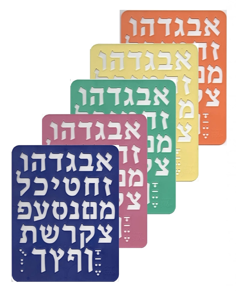 SUPER STAM Hebrew ALEF Bet Hard Plastic Stencil Latest Modern Font (Large 28 x 20 cm) minimum order amount 12 pcs