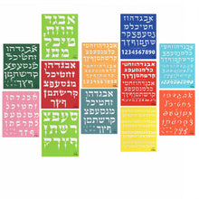 Load image into Gallery viewer, SUPER STAM Hebrew ALEF Bet א-ב Letters Plastic Stencil Set for  Drawing Painting Pretty   (8X10 INCHES) 12 Pack minimum order amount of 12 sets

