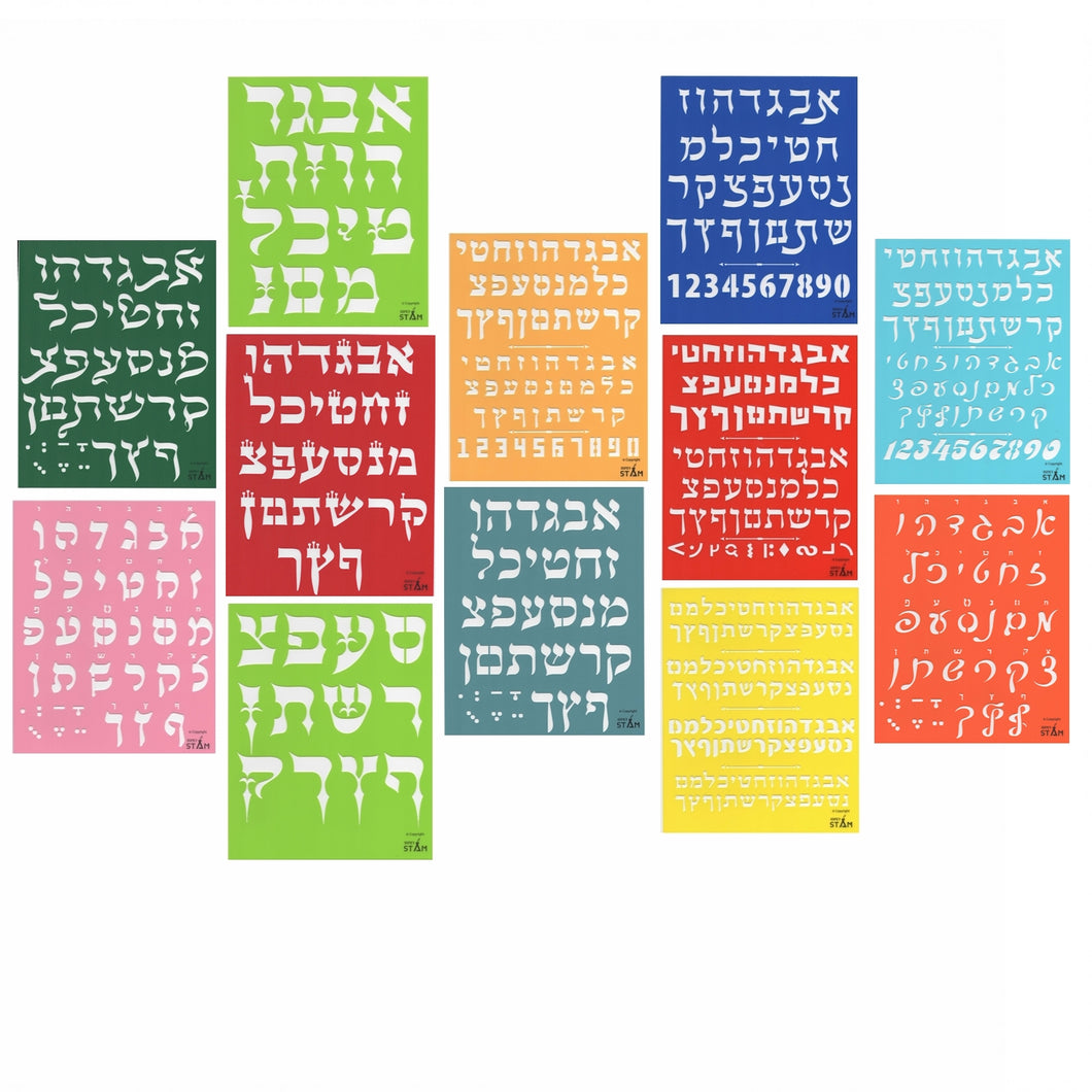 SUPER STAM Hebrew ALEF Bet א-ב Letters Plastic Stencil Set for  Drawing Painting Pretty   (8X10 INCHES) 12 Pack minimum order amount of 12 sets