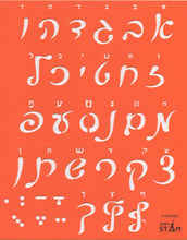 Load image into Gallery viewer, Hebrew Plastic Stencil for Children Teaching rashi  yiddish script ketav Ashurit Alef Bet Letters Great for Teachers and Schools (8 x 10 in) 25 Pack
