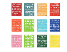 Load image into Gallery viewer, SUPER STAM Hebrew ALEF Bet א-ב Letters Plastic Stencil Set for  Drawing Painting Pretty   (8X10 INCHES) 12 Pack minimum order amount of 12 sets
