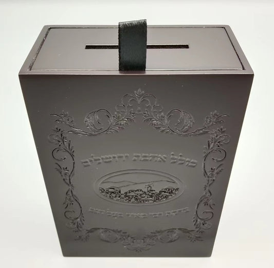 Wooden Charity Box Pishkah
