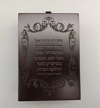 Load image into Gallery viewer, Wooden Charity Box Pishkah
