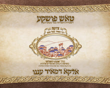 Load image into Gallery viewer, Custom Tzedakah charity Money Bag PCS  PU  leather velvet BAGS please contact us for more details
