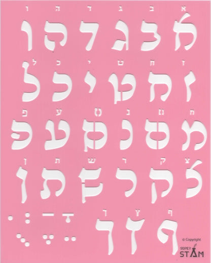 Hebrew Plastic Stencil Teaching rashi Alef Bet Letters Great for Teachers and Schools (8 x 10 in)(Teaching rashi letters25 Pack