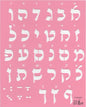 Hebrew Plastic Stencil Teaching rashi Alef Bet Letters Great for Teachers and Schools (8 x 10 in)(Teaching rashi letters25 Pack