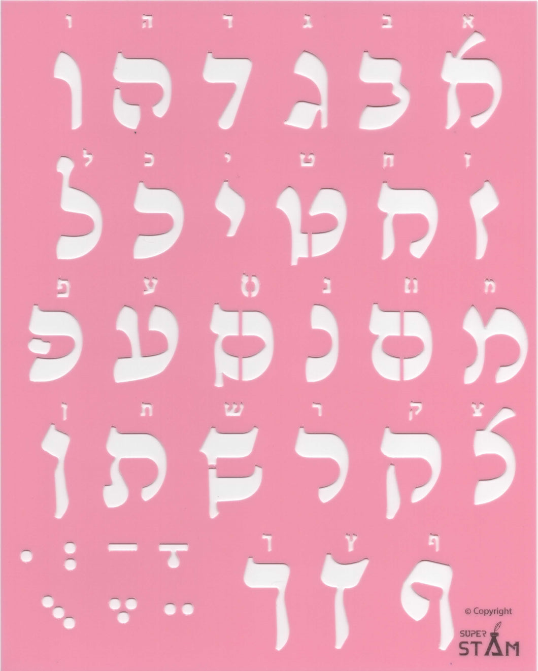 Hebrew Plastic Stencil for Children Teaching rashi  yiddish script ketav Ashurit Alef Bet Letters Great for Teachers and Schools (8 x 10 in) 25 Pack