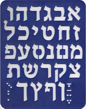 Load image into Gallery viewer, SUPER STAM Hebrew ALEF Bet Hard Plastic Stencil Latest Modern Font (Large 28 x 20 cm) minimum order amount 12 pcs
