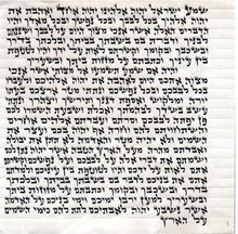 Load image into Gallery viewer, KOSHER MEZUZAH SCROLL מזוזות פויגל  כתב ארי&#39; נבדק ע&#39;&#39;י מחשב וע&#39;&#39;י בודק מומחה each mezuzah is listed separately SIZE 10 CM 15 cm מזוזות פויגל
