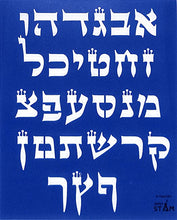 Load image into Gallery viewer, Hebrew Plastic Stencil for Children Teaching rashi  yiddish script ketav Ashurit Alef Bet Letters Great for Teachers and Schools (8 x 10 in) 25 Pack
