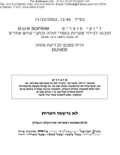 Load image into Gallery viewer, מזוזות דוד KOSHER MEZUZAH SCROLL מזוזת דוד כתב ארי&#39; נבדק ע&#39;&#39;י מחשב וע&#39;&#39;י בודק מומחה each mezuzah is listed separately  SIZE 10 CM מזוזות דוד
