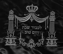Load image into Gallery viewer, Satin Challah Cover with Silver Embroidery pvs Plastic Cover for Protection Included Silver Fringes 22X19 inches
