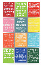 Load image into Gallery viewer, SUPER STAM Hebrew ALEF Bet א-ב Letters Plastic Stencil Set for  Drawing Painting Pretty   (8X10 INCHES) 12 Pack minimum order amount of 12 sets
