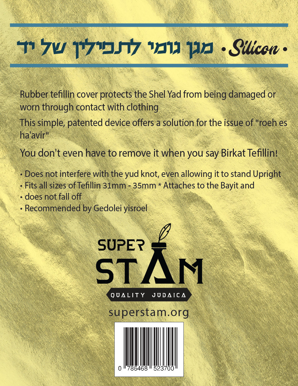 SUPER STAM NEW Tefillin Protector Rubber Flexible Protective Cover for Tefillin Shel Yad from Being Damaged  NEW fits smoothly in regular tefillin case no need for bigger size case