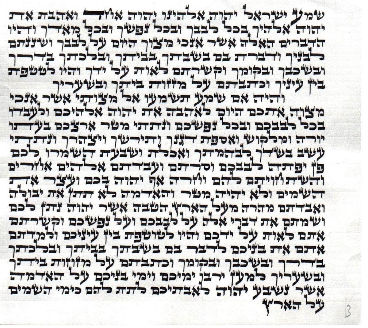 מזוזות דוד KOSHER MEZUZAH SCROLL מזוזת דוד כתב ארי' נבדק ע''י מחשב וע''י בודק מומחה each mezuzah is listed separately  SIZE 10 CM מזוזות דוד