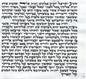 מזוזות דוד KOSHER MEZUZAH SCROLL מזוזת דוד כתב ארי' נבדק ע''י מחשב וע''י בודק מומחה each mezuzah is listed separately  SIZE 10 CM מזוזות דוד