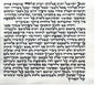 מזוזות דוד KOSHER MEZUZAH SCROLL מזוזת דוד כתב ארי' נבדק ע''י מחשב וע''י בודק מומחה each mezuzah is listed separately  SIZE 10 CM מזוזות דוד