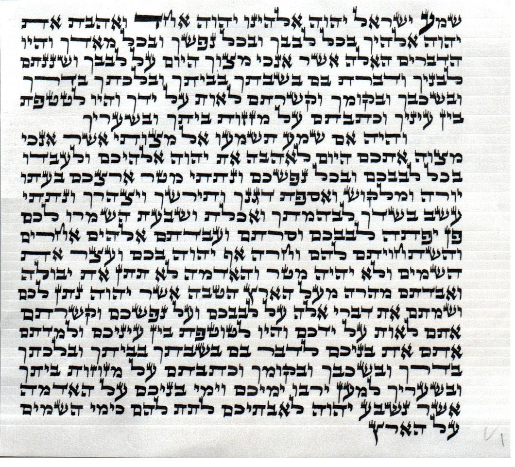 מזוזות דוד KOSHER MEZUZAH SCROLL מזוזת דוד כתב ארי' נבדק ע''י מחשב וע''י בודק מומחה each mezuzah is listed separately  SIZE 10 CM מזוזות דוד